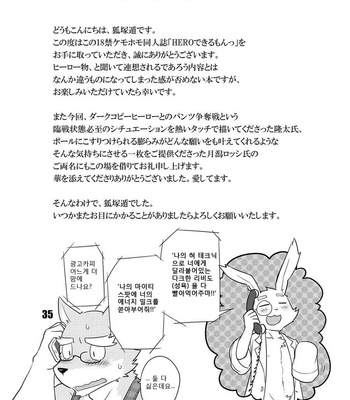 [Tsukigata Rossi] HERO Dekirumon [kr] – Gay Manga sex 36