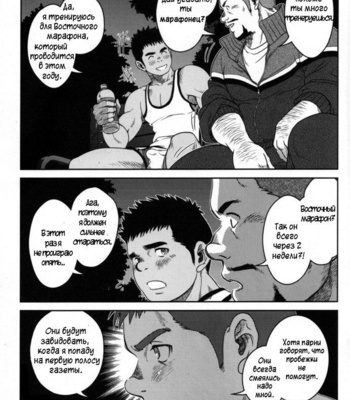 [Pagumiee (Kenta)] Top [ru] – Gay Manga sex 5