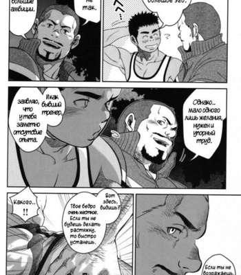 [Pagumiee (Kenta)] Top [ru] – Gay Manga sex 6