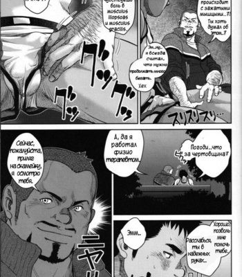[Pagumiee (Kenta)] Top [ru] – Gay Manga sex 7