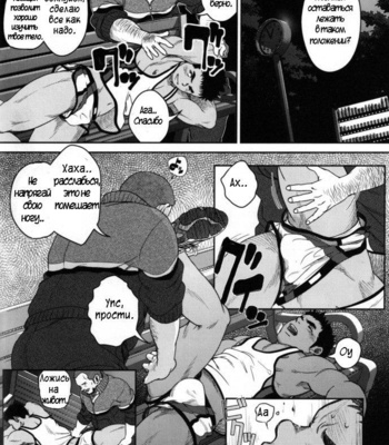 [Pagumiee (Kenta)] Top [ru] – Gay Manga sex 8