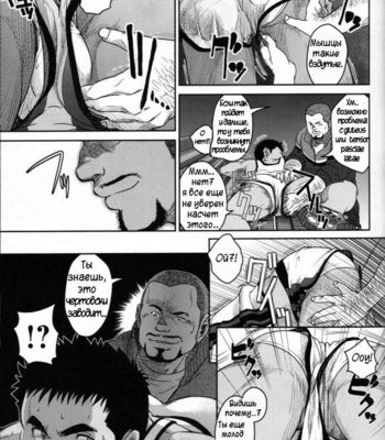 [Pagumiee (Kenta)] Top [ru] – Gay Manga sex 9