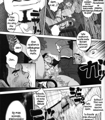 [Pagumiee (Kenta)] Top [ru] – Gay Manga sex 11