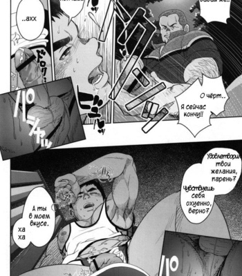 [Pagumiee (Kenta)] Top [ru] – Gay Manga sex 12