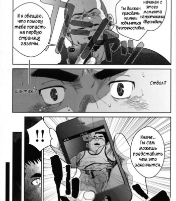 [Pagumiee (Kenta)] Top [ru] – Gay Manga sex 13