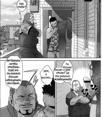 [Pagumiee (Kenta)] Top [ru] – Gay Manga sex 15