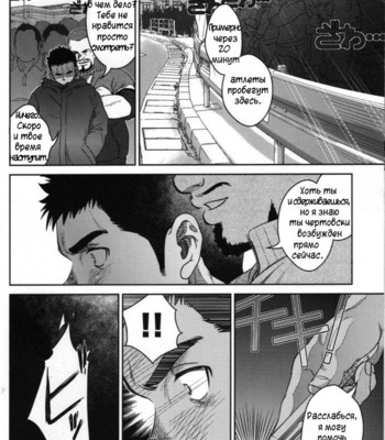 [Pagumiee (Kenta)] Top [ru] – Gay Manga sex 16