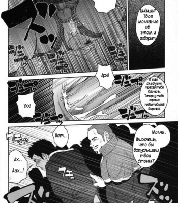 [Pagumiee (Kenta)] Top [ru] – Gay Manga sex 18