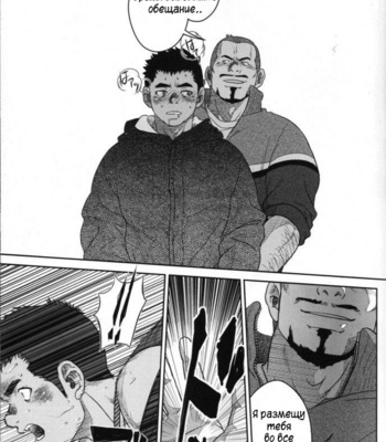 [Pagumiee (Kenta)] Top [ru] – Gay Manga sex 21