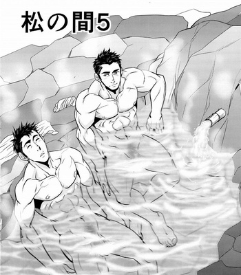 [Masamune Kokichi] Matsu no Ma 5 [Esp] – Gay Manga sex 4