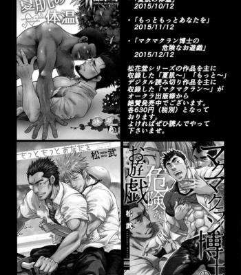[Masamune Kokichi] Matsu no Ma 5 [Esp] – Gay Manga sex 41