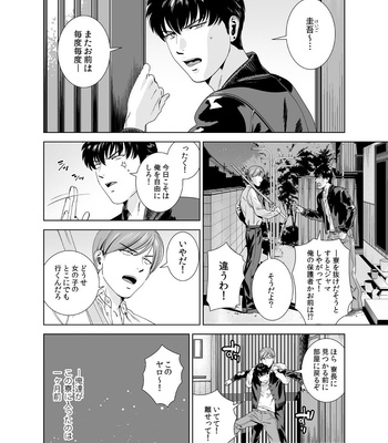 [Inumiso] Danshi Ryou no Shikoshiko Gassen ~ Ofuro de Sakitcho Dake Mietemasu ~(1) [JP] – Gay Manga sex 3