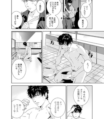 [Inumiso] Danshi Ryou no Shikoshiko Gassen ~ Ofuro de Sakitcho Dake Mietemasu ~(1) [JP] – Gay Manga sex 5