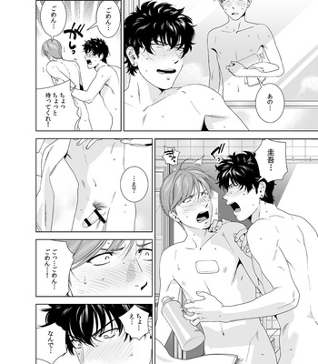 [Inumiso] Danshi Ryou no Shikoshiko Gassen ~ Ofuro de Sakitcho Dake Mietemasu ~(1) [JP] – Gay Manga sex 7