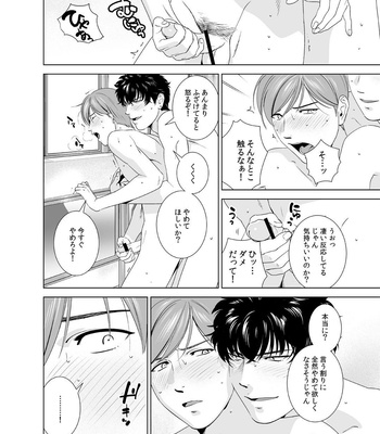 [Inumiso] Danshi Ryou no Shikoshiko Gassen ~ Ofuro de Sakitcho Dake Mietemasu ~(1) [JP] – Gay Manga sex 9