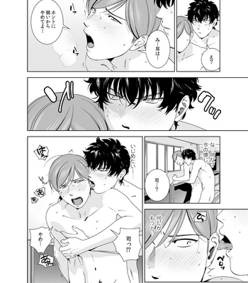 [Inumiso] Danshi Ryou no Shikoshiko Gassen ~ Ofuro de Sakitcho Dake Mietemasu ~(1) [JP] – Gay Manga sex 11