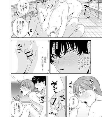 [Inumiso] Danshi Ryou no Shikoshiko Gassen ~ Ofuro de Sakitcho Dake Mietemasu ~(1) [JP] – Gay Manga sex 13