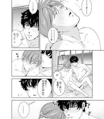 [Inumiso] Danshi Ryou no Shikoshiko Gassen ~ Ofuro de Sakitcho Dake Mietemasu ~(1) [JP] – Gay Manga sex 15
