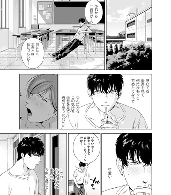 [Inumiso] Danshi Ryou no Shikoshiko Gassen ~ Ofuro de Sakitcho Dake Mietemasu ~(1) [JP] – Gay Manga sex 16