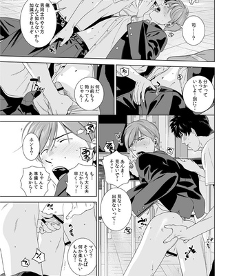 [Inumiso] Danshi Ryou no Shikoshiko Gassen ~ Ofuro de Sakitcho Dake Mietemasu ~(1) [JP] – Gay Manga sex 20