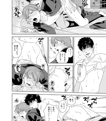[Inumiso] Danshi Ryou no Shikoshiko Gassen ~ Ofuro de Sakitcho Dake Mietemasu ~(1) [JP] – Gay Manga sex 21