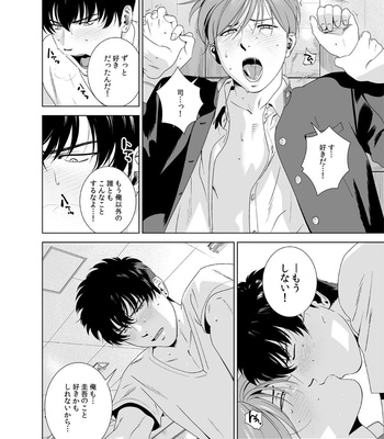 [Inumiso] Danshi Ryou no Shikoshiko Gassen ~ Ofuro de Sakitcho Dake Mietemasu ~(1) [JP] – Gay Manga sex 23