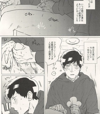 [MORBID+LOVERS] Koi wa minoraji Love Hotel – Osomatsu-san dj [JP] – Gay Manga sex 3
