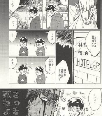 [MORBID+LOVERS] Koi wa minoraji Love Hotel – Osomatsu-san dj [JP] – Gay Manga sex 10