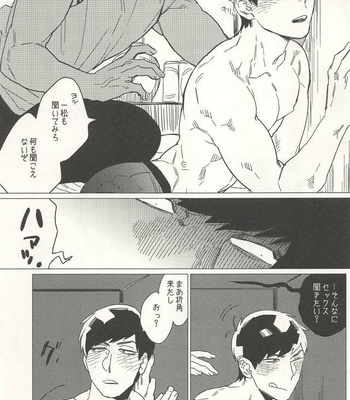 [MORBID+LOVERS] Koi wa minoraji Love Hotel – Osomatsu-san dj [JP] – Gay Manga sex 12