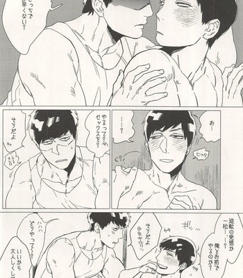 [MORBID+LOVERS] Koi wa minoraji Love Hotel – Osomatsu-san dj [JP] – Gay Manga sex 13