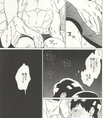 [MORBID+LOVERS] Koi wa minoraji Love Hotel – Osomatsu-san dj [JP] – Gay Manga sex 14