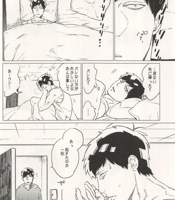 [MORBID+LOVERS] Koi wa minoraji Love Hotel – Osomatsu-san dj [JP] – Gay Manga sex 23