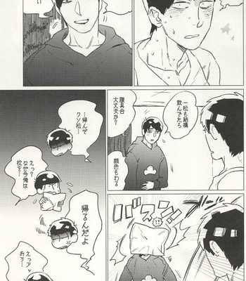 [MORBID+LOVERS] Koi wa minoraji Love Hotel – Osomatsu-san dj [JP] – Gay Manga sex 24