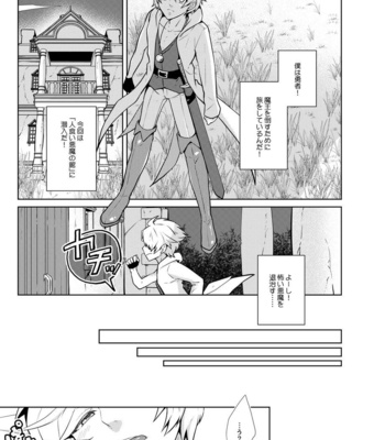 [Peeping Phantom] Onedari Yuusha to Maou to Omocha [JP] – Gay Manga sex 3