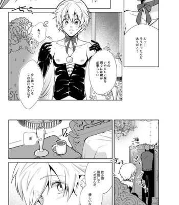 [Peeping Phantom] Onedari Yuusha to Maou to Omocha [JP] – Gay Manga sex 5