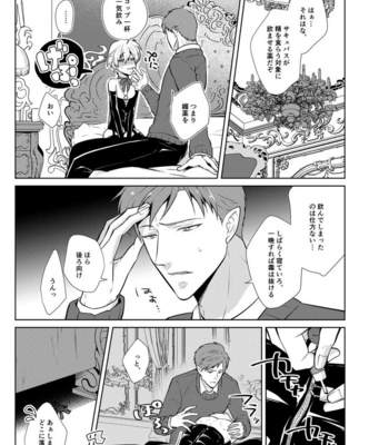 [Peeping Phantom] Onedari Yuusha to Maou to Omocha [JP] – Gay Manga sex 7