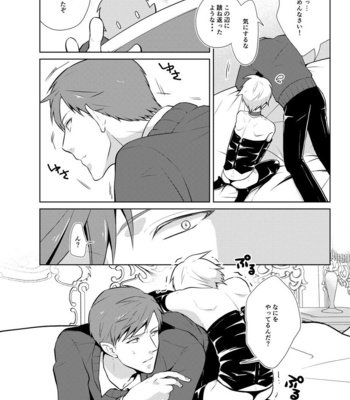 [Peeping Phantom] Onedari Yuusha to Maou to Omocha [JP] – Gay Manga sex 8