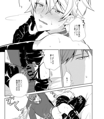 [Peeping Phantom] Onedari Yuusha to Maou to Omocha [JP] – Gay Manga sex 9