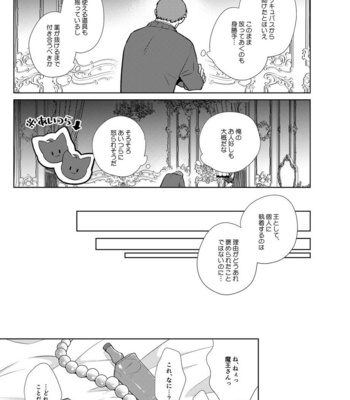 [Peeping Phantom] Onedari Yuusha to Maou to Omocha [JP] – Gay Manga sex 11