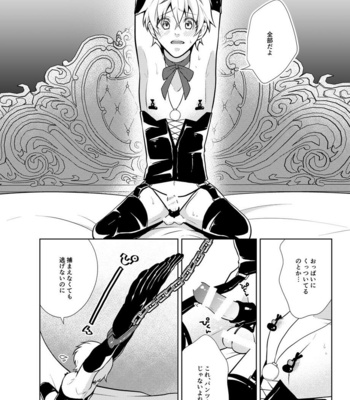 [Peeping Phantom] Onedari Yuusha to Maou to Omocha [JP] – Gay Manga sex 12