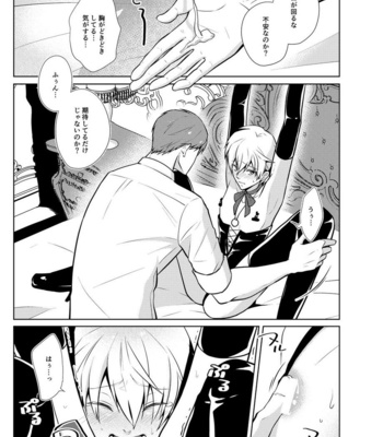 [Peeping Phantom] Onedari Yuusha to Maou to Omocha [JP] – Gay Manga sex 13