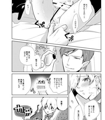 [Peeping Phantom] Onedari Yuusha to Maou to Omocha [JP] – Gay Manga sex 14