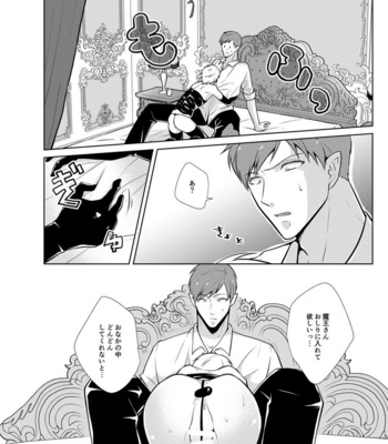 [Peeping Phantom] Onedari Yuusha to Maou to Omocha [JP] – Gay Manga sex 20