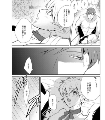 [Peeping Phantom] Onedari Yuusha to Maou to Omocha [JP] – Gay Manga sex 24