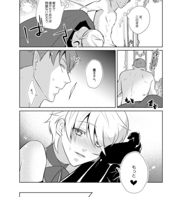 [Peeping Phantom] Onedari Yuusha to Maou to Omocha [JP] – Gay Manga sex 30
