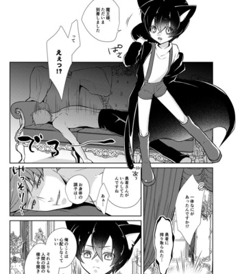 [Peeping Phantom] Onedari Yuusha to Maou to Omocha [JP] – Gay Manga sex 31