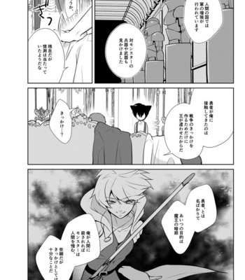 [Peeping Phantom] Onedari Yuusha to Maou to Omocha [JP] – Gay Manga sex 32