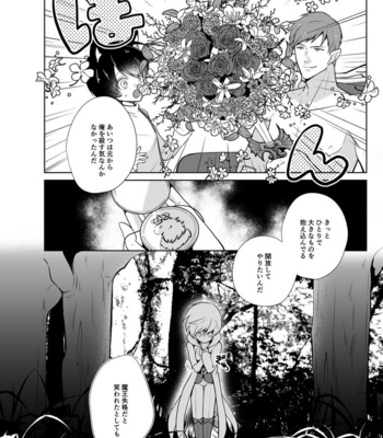 [Peeping Phantom] Onedari Yuusha to Maou to Omocha [JP] – Gay Manga sex 34