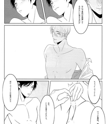 [Ranko] First – Yuri on Ice dj [JP] – Gay Manga sex 17