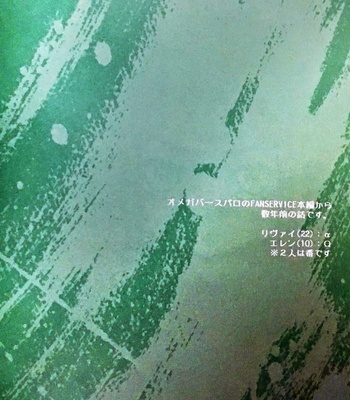 [rodring] Before Fanservice – Shingeki no Kyojin dj [Eng] – Gay Manga sex 3